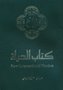 PAR-NAV-NIV-Arabic-&amp;-English-new-test.-Green-paperback